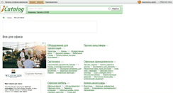 Desktop Screenshot of office.icatalog.ru