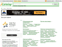 Tablet Screenshot of office.icatalog.ru