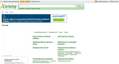 Desktop Screenshot of medicine.icatalog.ru