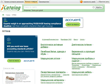 Tablet Screenshot of medicine.icatalog.ru